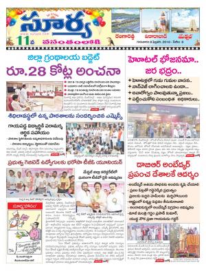 Thursday 08 Feb,2018