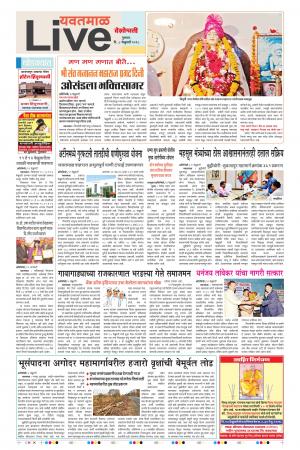 8th Feb Yevatmal Live