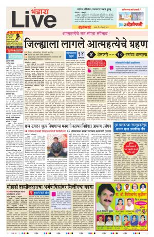 8th Feb Bhandara Live 