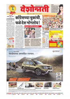 8th Feb Hingoli Main