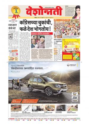 8th Feb Aurangabad Main