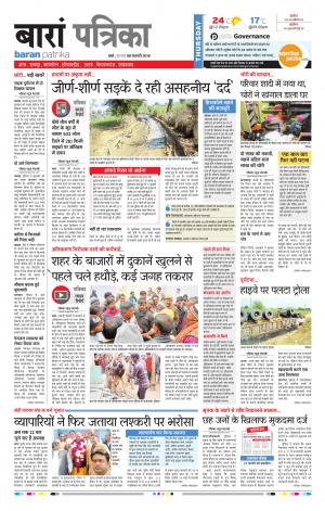 Baran Rajasthan Patrika