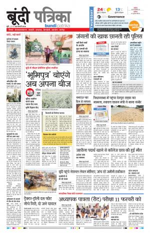 Bundi Rajasthan Patrika
