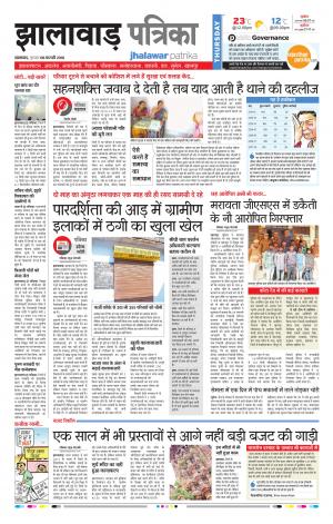 Jhalawar Rajasthan Patrika