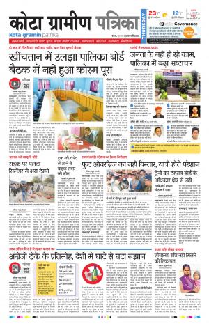 Kota Gramin Rajasthan Patrika
