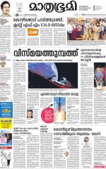 Kozhikode (includes Wayanad)