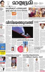 Kottayam (includes Pathanamthitta & Idukki)