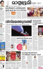 Kannur (includes Kasargod)