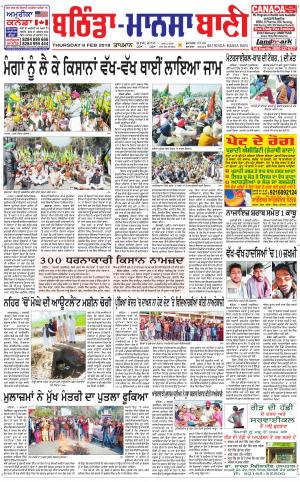  Bhantinda - Mansa Bani