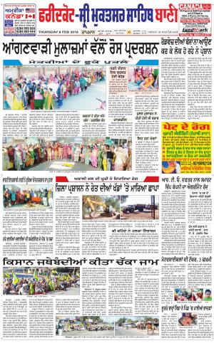  Faridkot - Sri Muktsar Sahib Bani