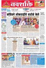 Navshakti Epaper