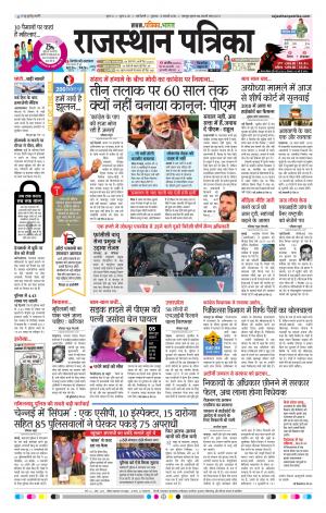 delhi edition paper