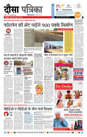 Rajasthan Patrika Dausa