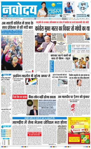 Navodaya Times Main