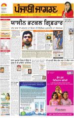 Ludhiana  : Punjabi jagran News 30th August 2013