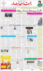 The Daily Hindsamachar Main 