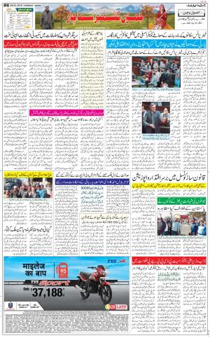 The Daily Hindsamachar Jammu