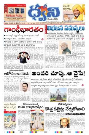 dwani telugu daily