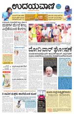 Hubballi Edition