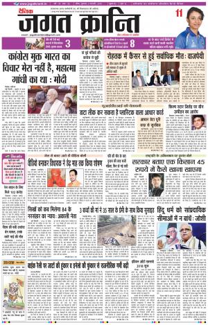 Daily Jagat Kranti JIND