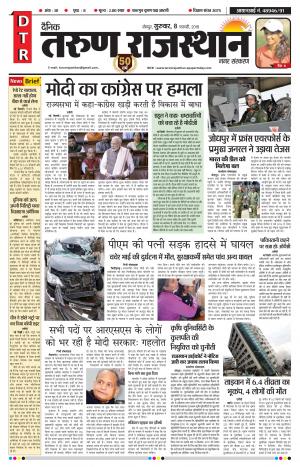 DAINIK TARUN RAJASTHAN 