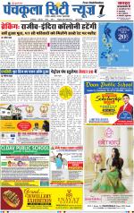 Panchkula City News 7