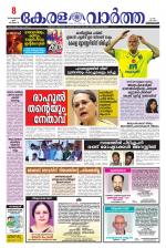 KeralaVartha