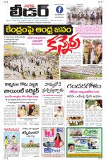 Leader Telugu Daily