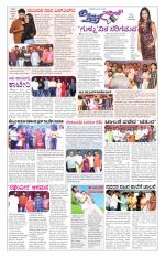 Chitra Sanje - Thursday