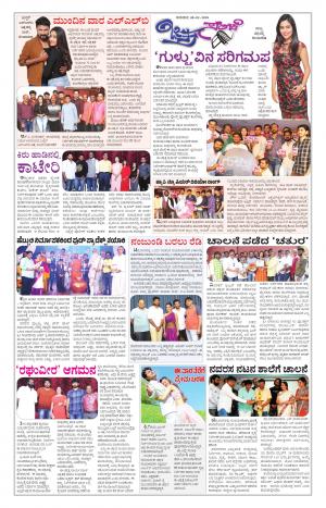 Chitra Sanje - Thursday (08-02-2018)