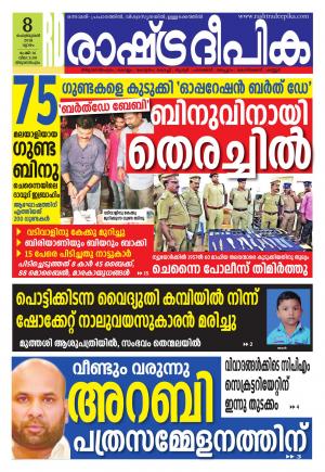 trivandrum8-2-2018