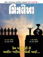 Chitralekha Gujarati