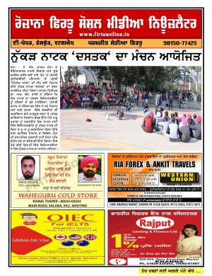 Firtu Social Media News Letter - 08/02/2018