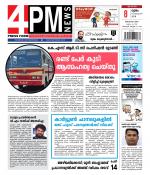 4PM News