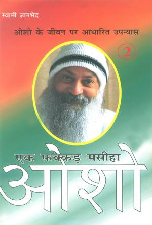  Ek Fakkad Masiha : OSHO (II)