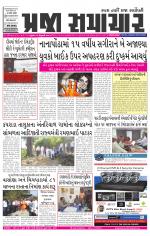 Praja Samachar