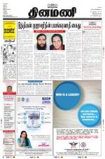 Dinamani -Tirunelveli