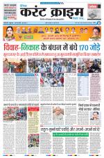 Dainik Current Crime