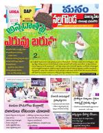 Nalgonda/Yadadri/Suryapet