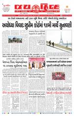 jaihind daily