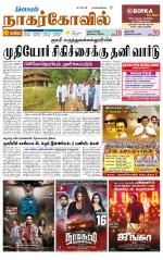 Kanyakumari-Nagarcoil Supplement