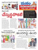 Mahaboobnagar/Gadwal/