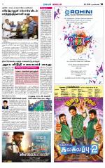 Nagarcoil Supplement