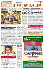 Madurai-Ramnad Supplement