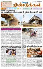 Dindigul-Madurai Supplement