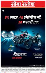 Jaipur Seema Sandesh 