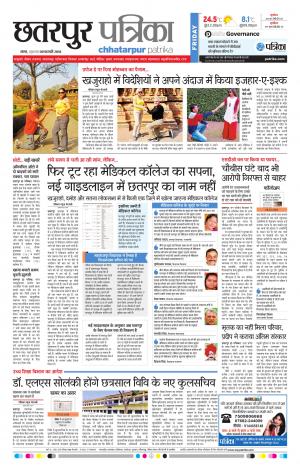 Chhatarpur Patrika