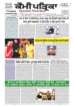 Qaumi Patrika Punjabi