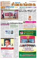 Sivagangai- Madurai Supplement