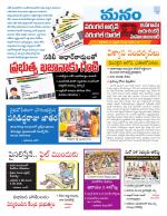 Warangal/Janagam/jayasankar/Mahaboobabad